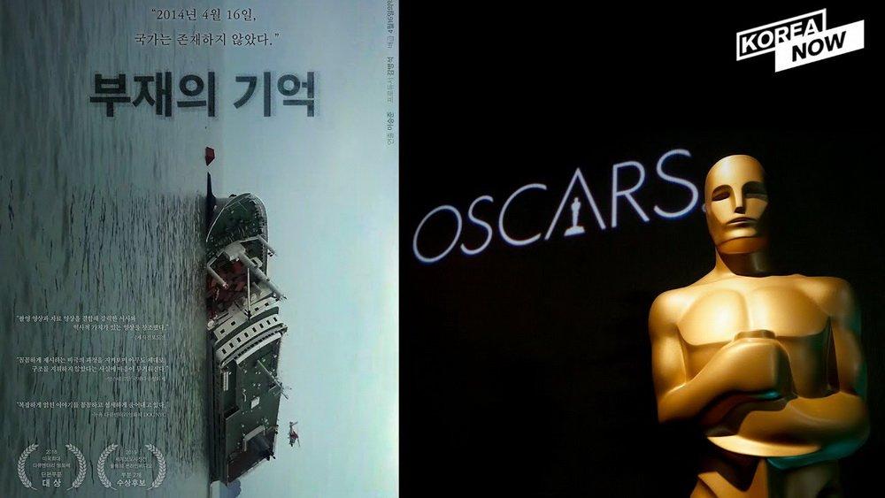 Kí ức về sự vắng mặt đã làm nên lịch sử cho điện ảnh Hàn Quốc bên cạnh Ký sinh trùng