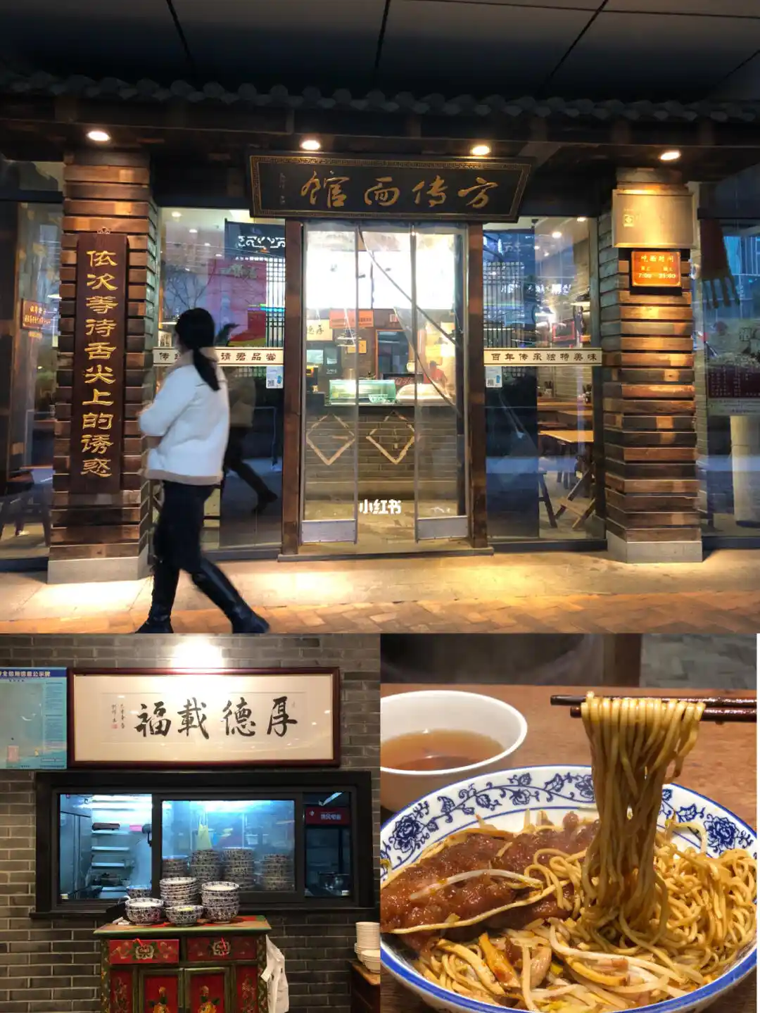 Fangchuan Noodle Restaurant in Hangzhou