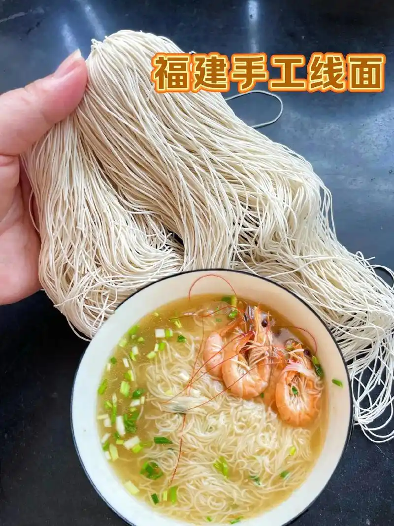 Fuzhou Thread Noodles - 福州线面 in Fujian