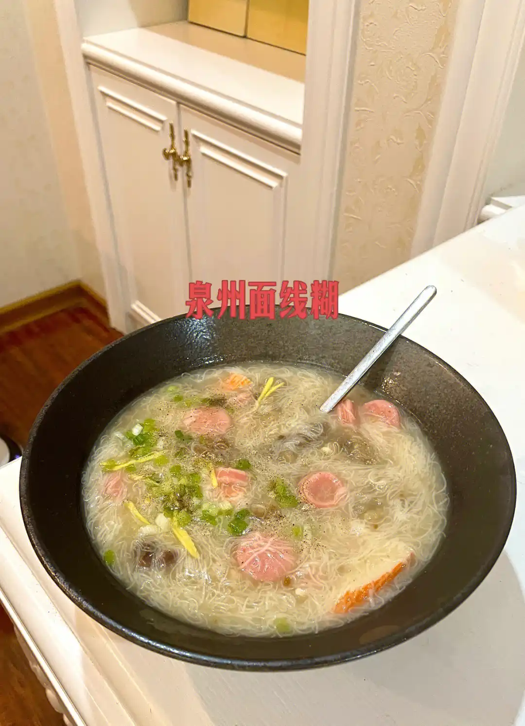 Quanzhou Noodle Paste in Fujian - 泉州面线糊