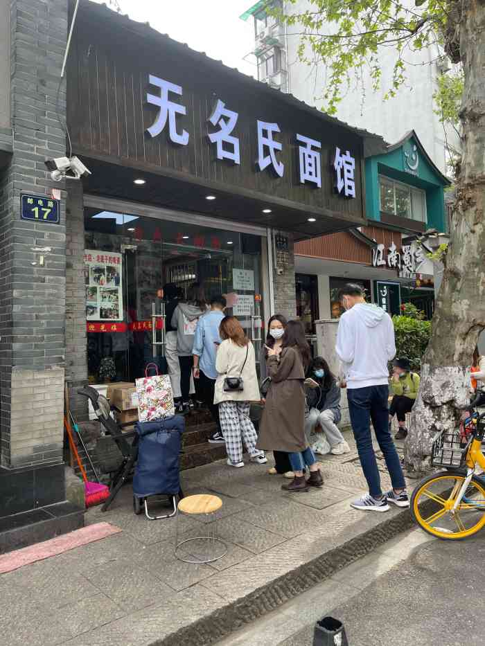 Wuming Noodle House (Xiaohe straight street): quiet in the delicious!