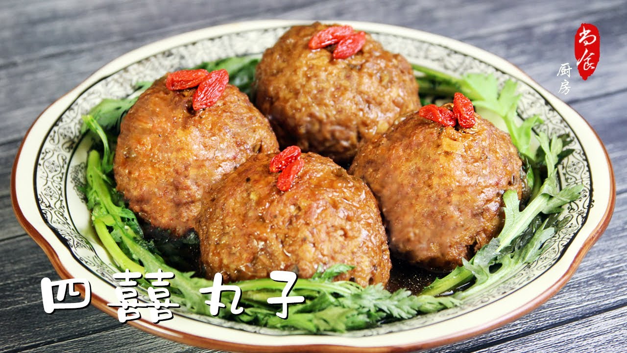 四喜丸子 - Sixi meatballs of Shandong cuisine